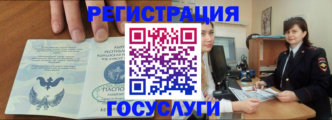 прописка иностранных граждан в Нефтекумске