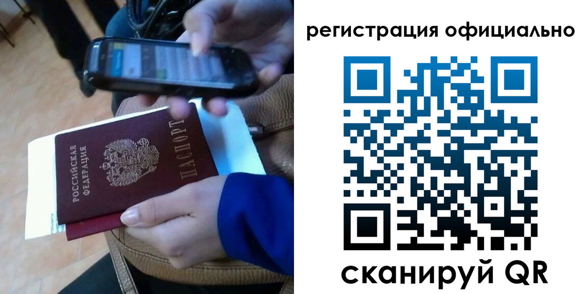 временная регистрация купить в Нефтекумске