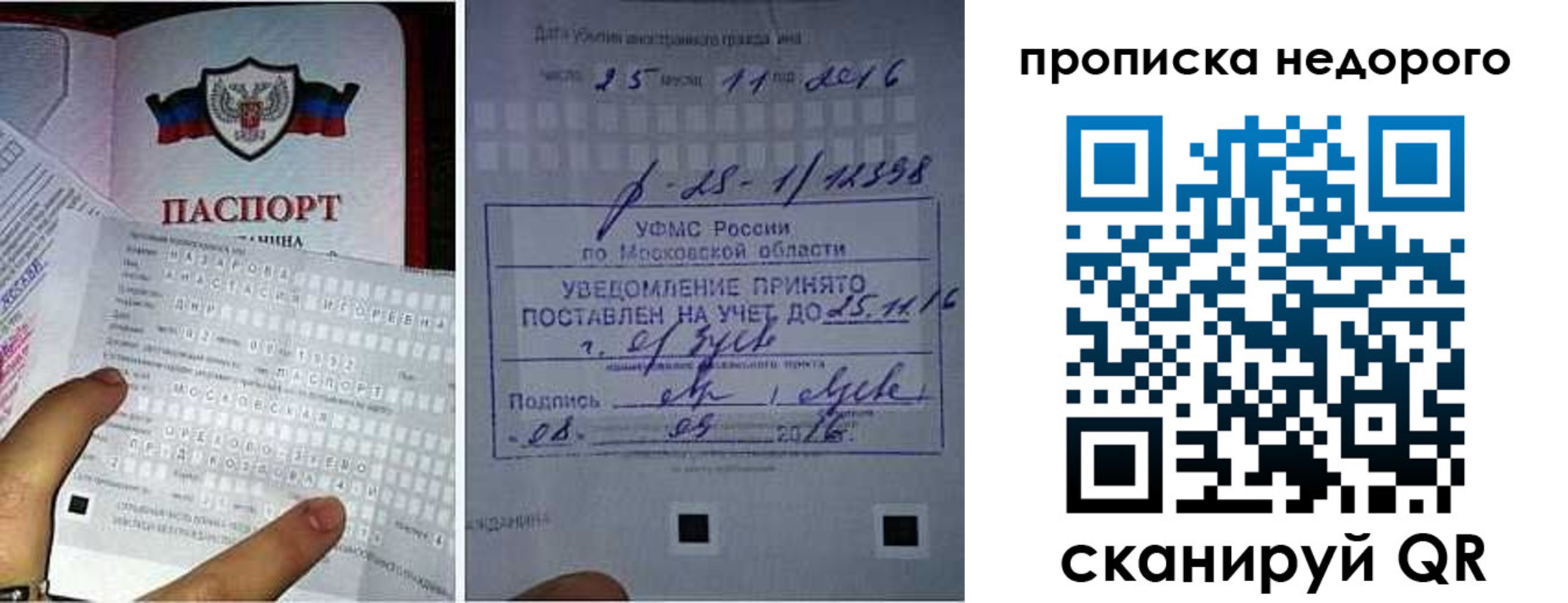 прописка от собственника в Нефтекумске