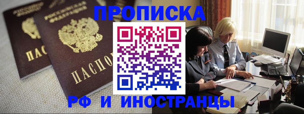 временная регистрация гарантия в Нефтекумске