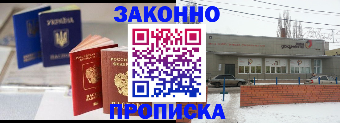 регистрация в Нефтекумске