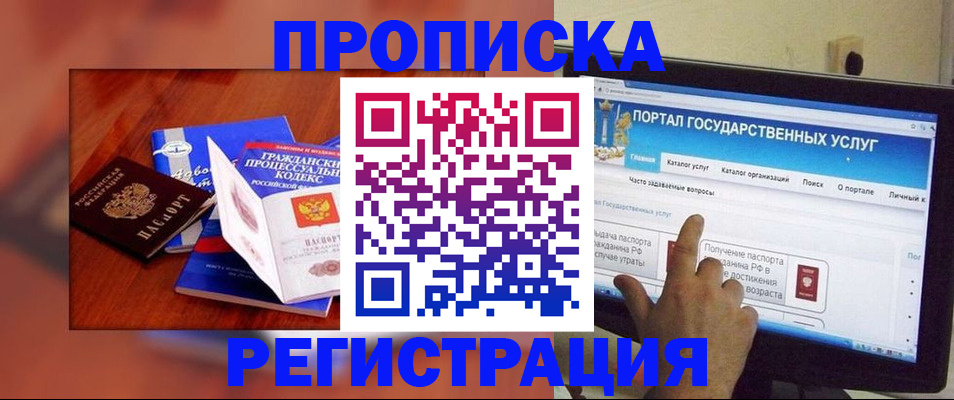 временная регистрация для всех в Нефтекумске