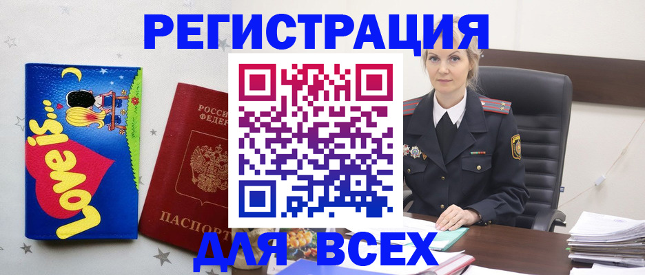 прописка 2025 в Нефтекумске