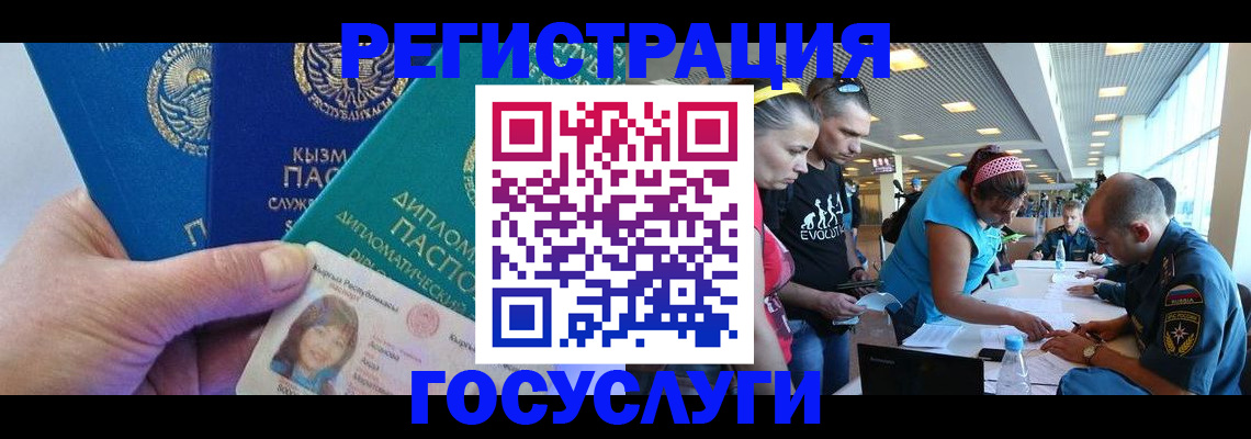временная регистрация адрес в Нефтекумске