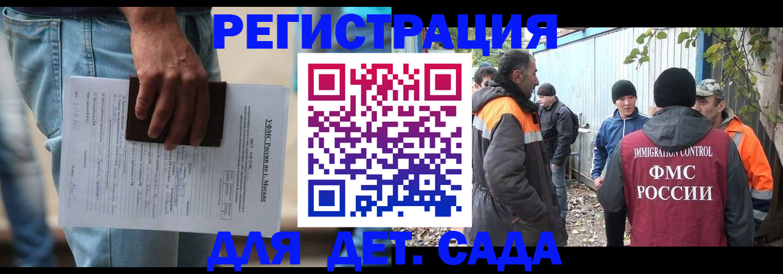миграционный учет в Нефтекумске